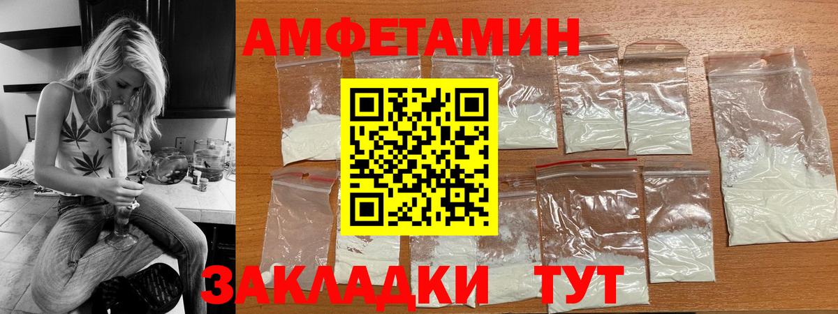Амфетамин 98% Брянск