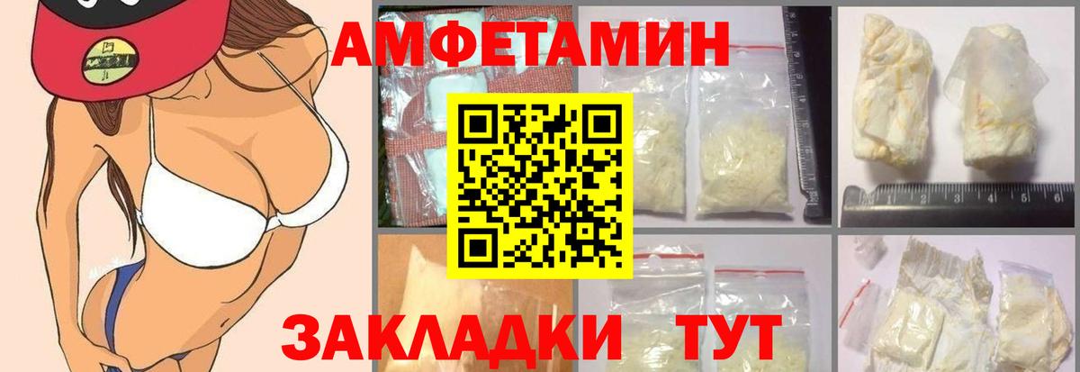 Амфетамин  АМФЕТАМИН 97%  Вход с VPN  Брянск 