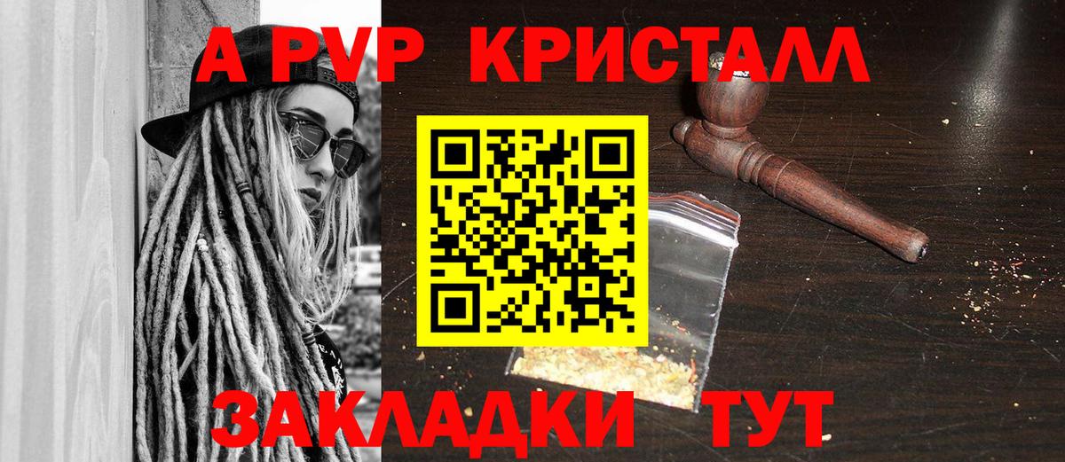 Альфа ПВП крисы CK  Вход с VPN  А ПВП  Брянск 