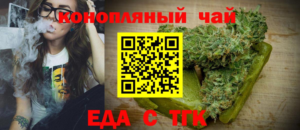 Печенье с ТГК марихуана  Вход с VPN  Брянск 