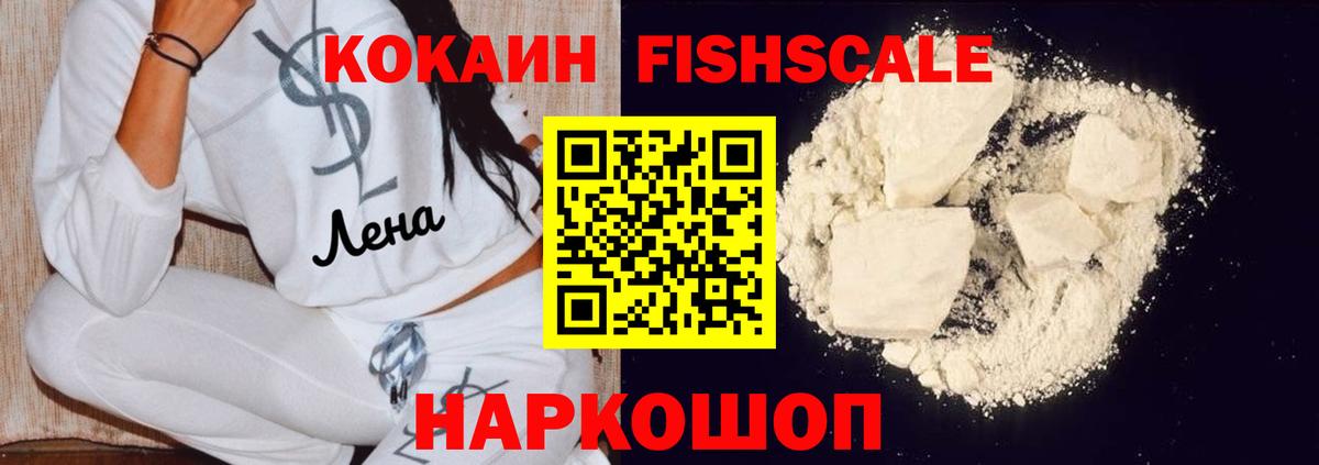 Кокаин 99%  Вход с VPN  Кокаин VHQ  Брянск 