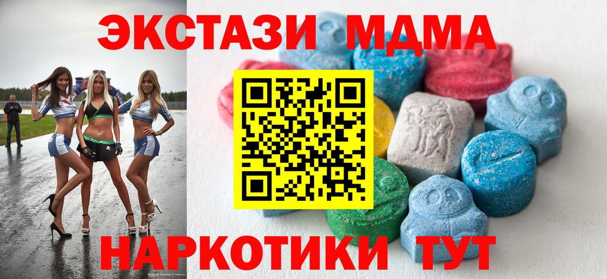 Экстази диски  ЭКСТАЗИ  Брянск  Вход с VPN 