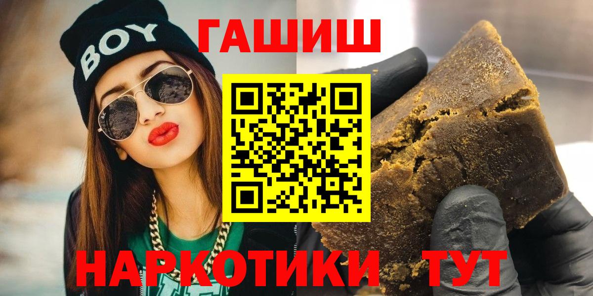 Брянск  ГАШИШ гашик  Вход с VPN  Гашиш Premium 