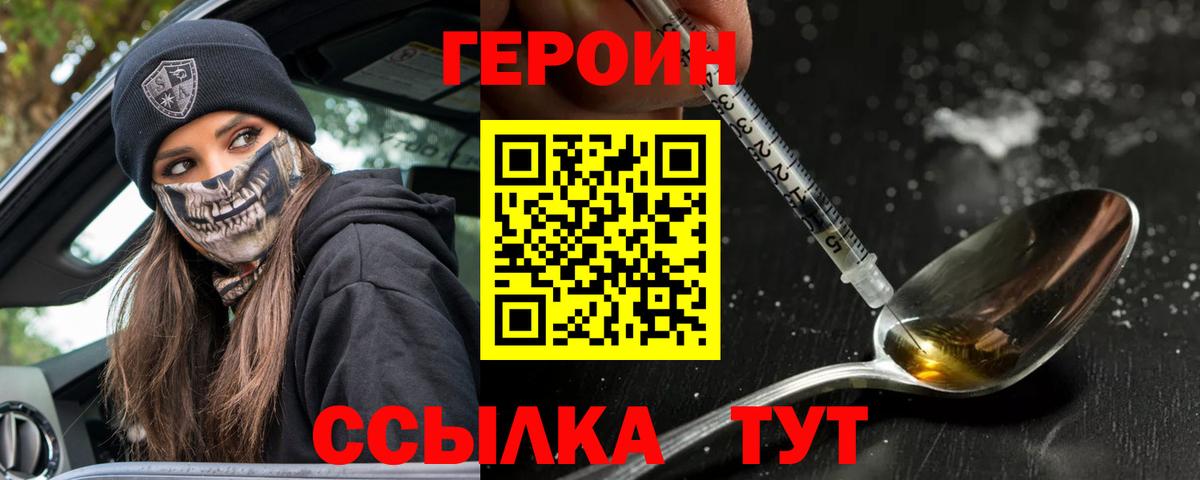 ГЕРОИН гречка  Вход с VPN  Брянск 