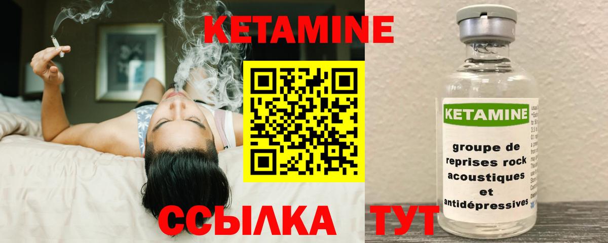 Брянск  КЕТАМИН ketamine  Вход с VPN 