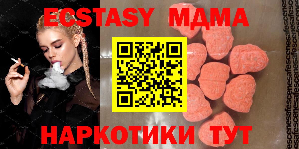 Брянск  MDMA Molly  MDMA кристаллы  Вход с VPN 
