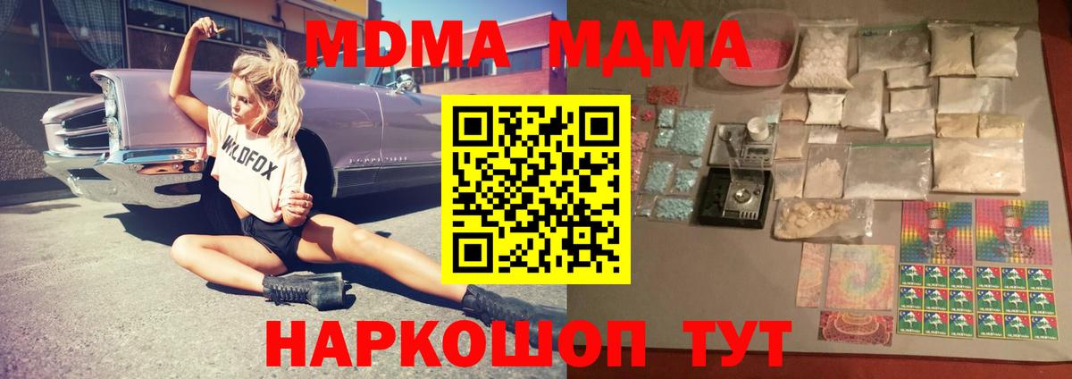МДМА crystal Брянск