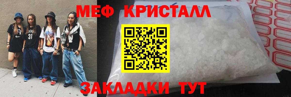 Брянск  МЕФ мяу мяу  МЕФ  Меф 4 MMC  Вход с VPN 