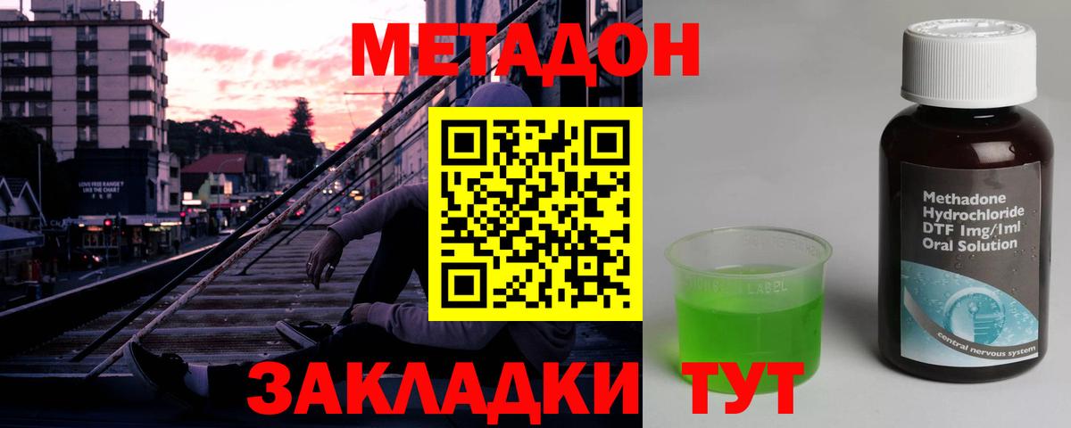 МЕТАДОН белоснежный Брянск