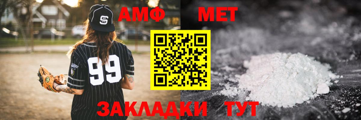 Метамфетамин кристалл Брянск